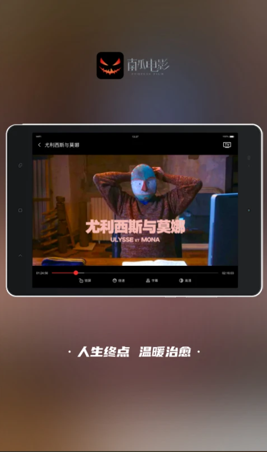 南瓜电影HD注册下载app_南瓜电影HD免费网址手机登录v4.1.0